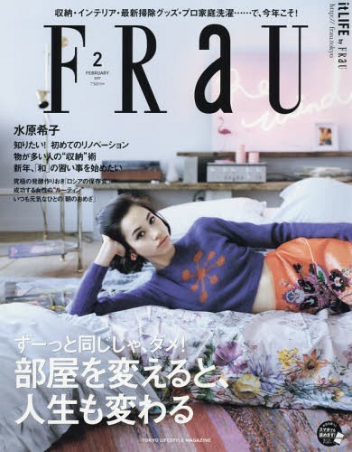 雑誌「FRaU」に掲載されました